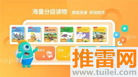 新东方小书童官方版截图1
