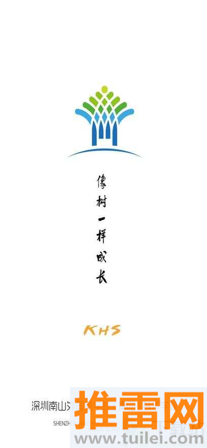科华微校官方版截图1