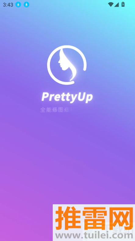 PrettyUp官方版截图1