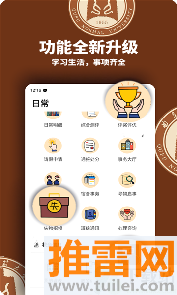 智慧曲园官方版截图1