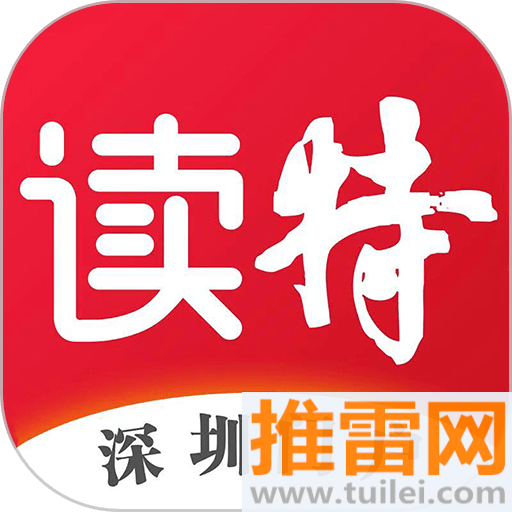 读特新闻手机版
