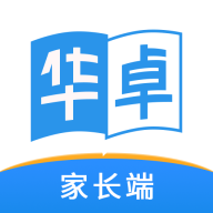 华卓教育家长端官方版