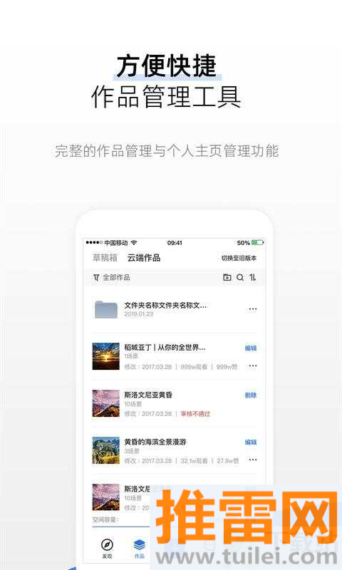 720云vr全景软件截图1