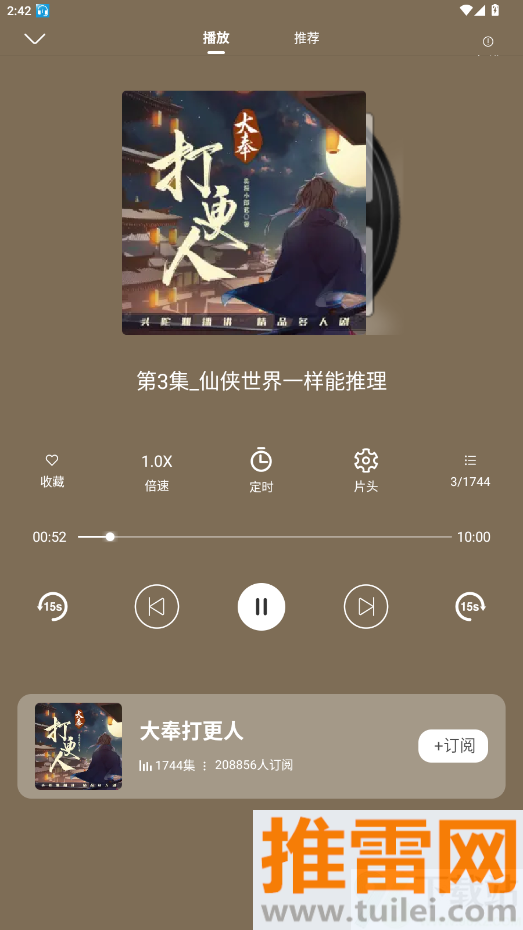爱听书去广告纯净版截图1