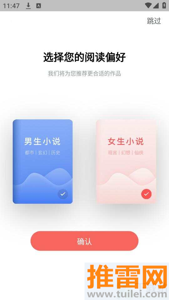 火龙果云屋安卓版截图1