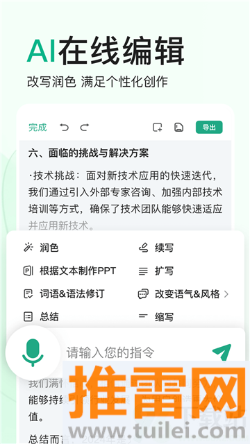 百度文库安卓版截图1