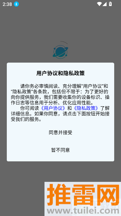 辩论星球官方版截图1