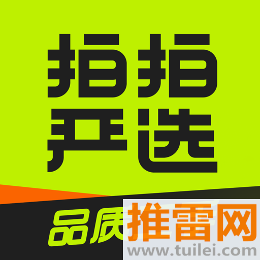 拍拍严选app