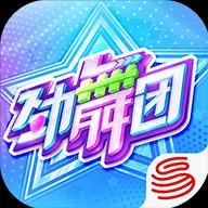 劲舞团(劲舞时代)单机版