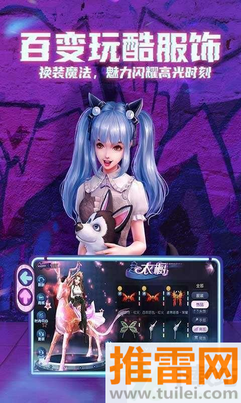 劲舞团(劲舞时代)单机版截图1