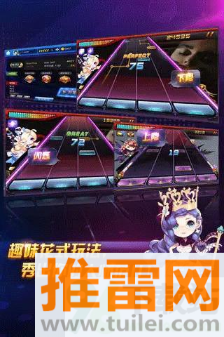 节奏大师官方版截图1