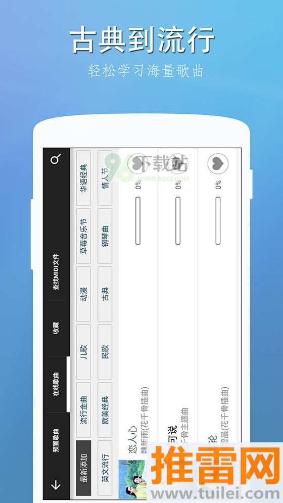 完美钢琴官方版截图1