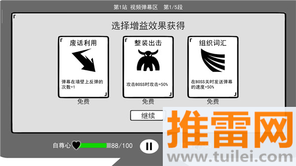 我是键盘侠正版截图1