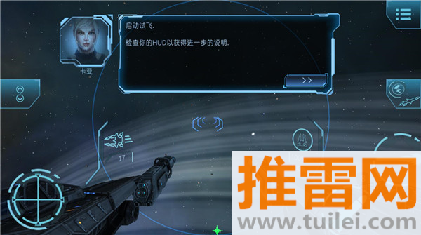 加农计划太空战机十八汉化版截图1