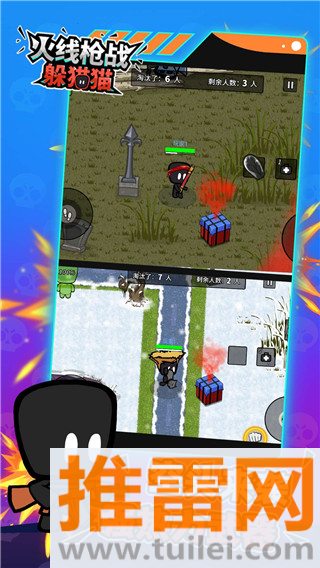 火线枪战躲猫猫最新版截图1