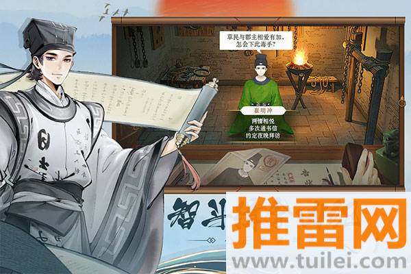 少年包青天手游官方版截图1