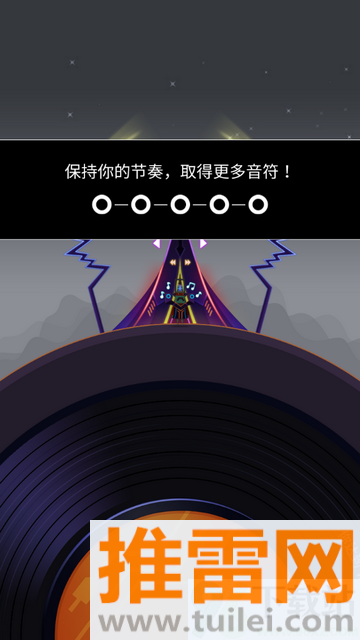 节奏星球(GroovePlanet)官方正版截图1