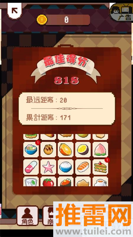 再见吧我的脂肪全解锁游戏中文手机版v1.0 安卓版截图1