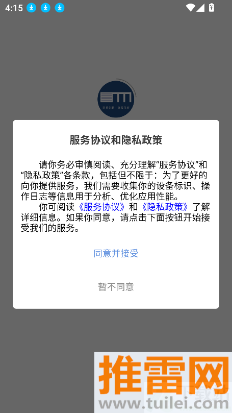 金色年华官方版截图1