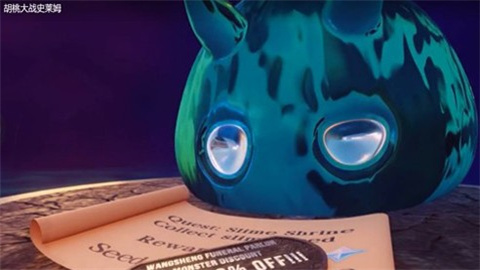 胡桃大战史莱姆完整版截图1