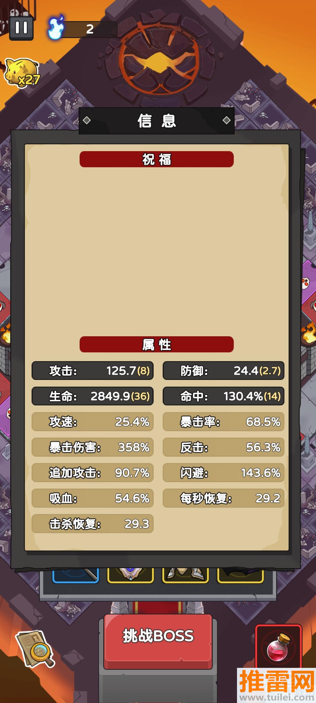 骨骰少女安卓版1.0.1 最新版截图1