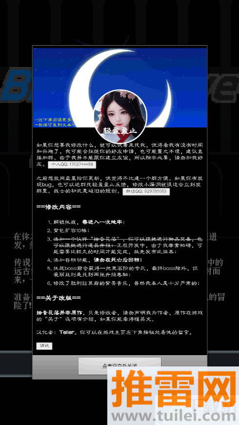 蔚蓝档案像素地牢版安卓版截图1