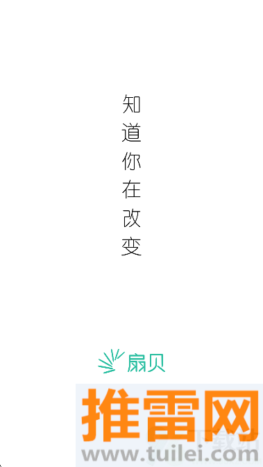 扇贝考研官方版截图1