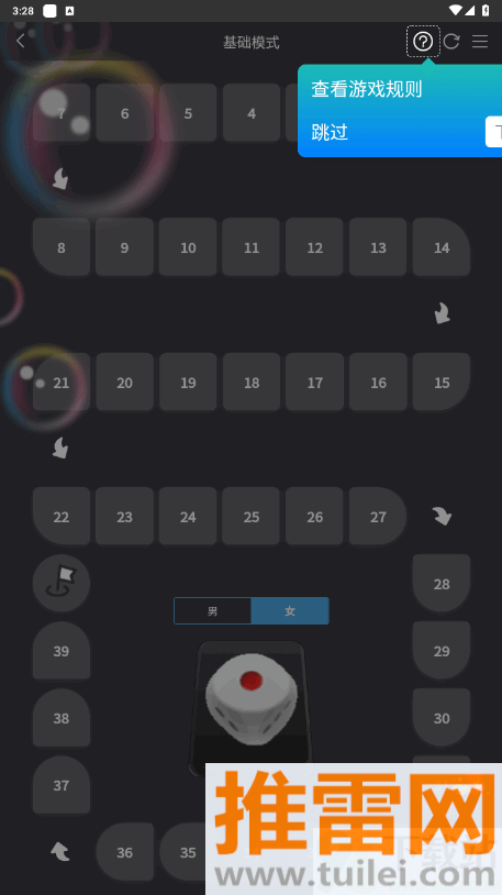 情侣飞行棋纯净版截图1