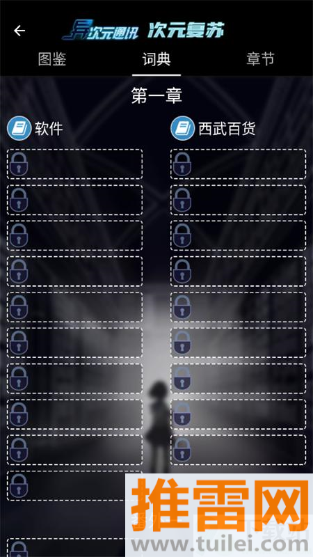 异次元通讯手游安卓最新版本截图1