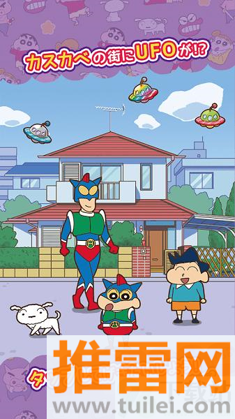 蜡笔小新春日宴最新版截图1