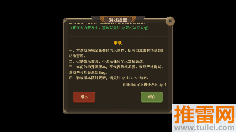 PVZ鬼畜版手机版截图1