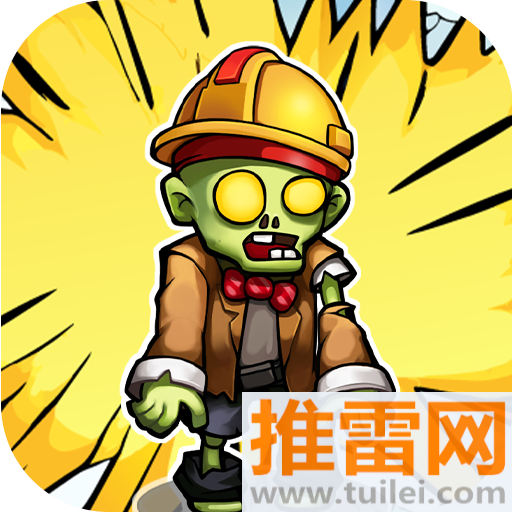 宠物大战僵尸手机版