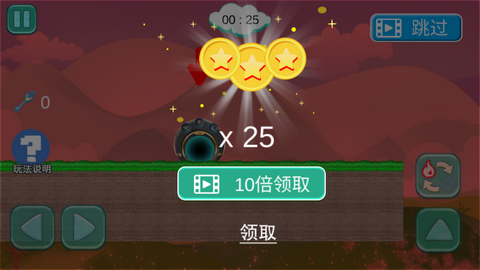 冰火人大逃亡安卓官方正版截图1