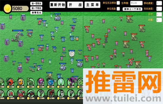植物大战僵尸GA(PVZ_GA)自制版截图1