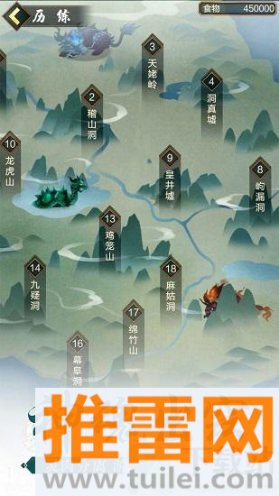 玄元剑仙安卓版截图1