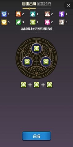 元素入侵者手机版截图1