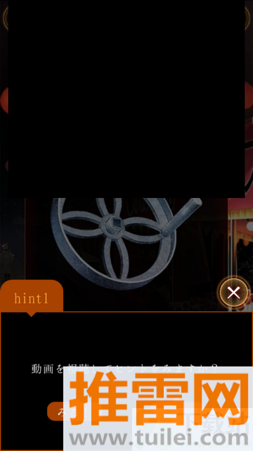 逃出庙会的那一天官方版截图1