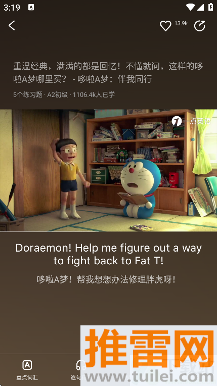 一点英语官方版截图1