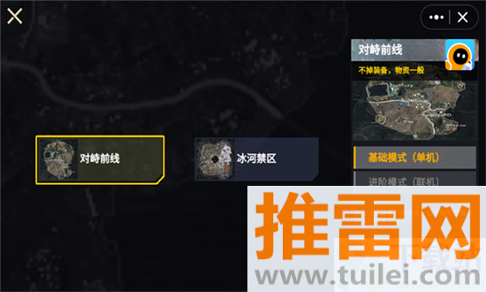 修狗地铁逃生手机版截图1