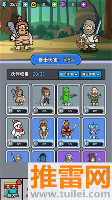 超幸运塔防最新版截图1