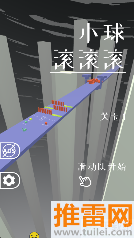 小球滚滚滚(Rollerman 3d)游戏手机版截图1