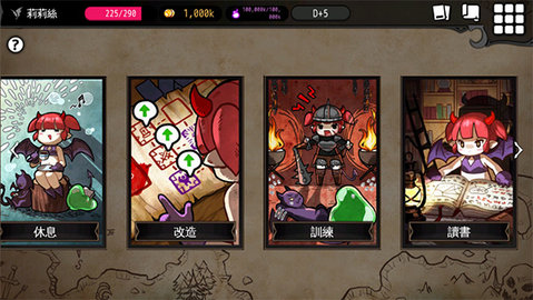 地牢制造者资源手机版截图1