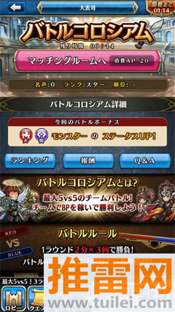 尤尼森联盟(Unison League)安卓正式版截图1