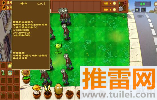 植物大战僵尸金铲铲版手机版截图1