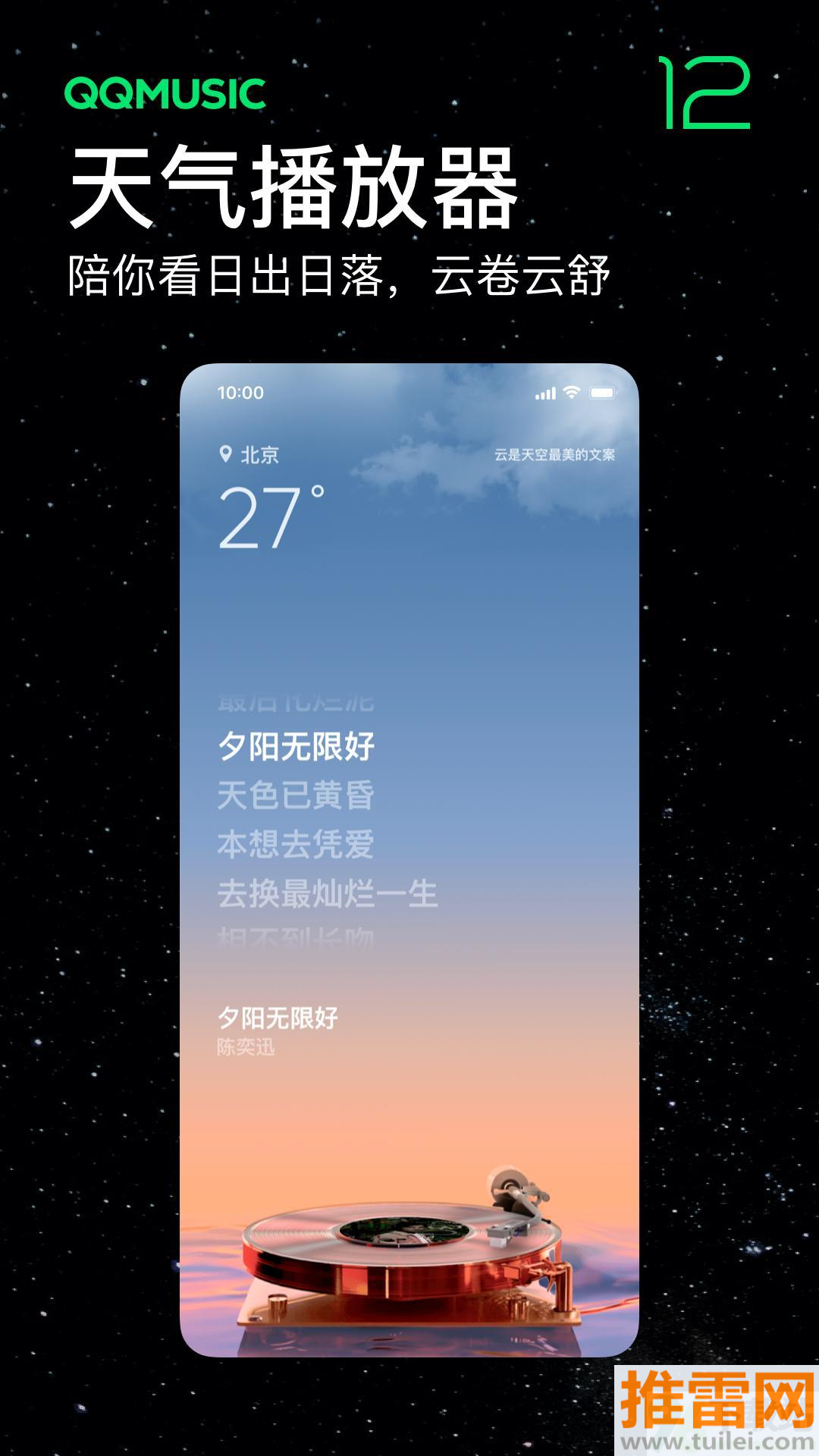 qq音乐安卓手机版截图1