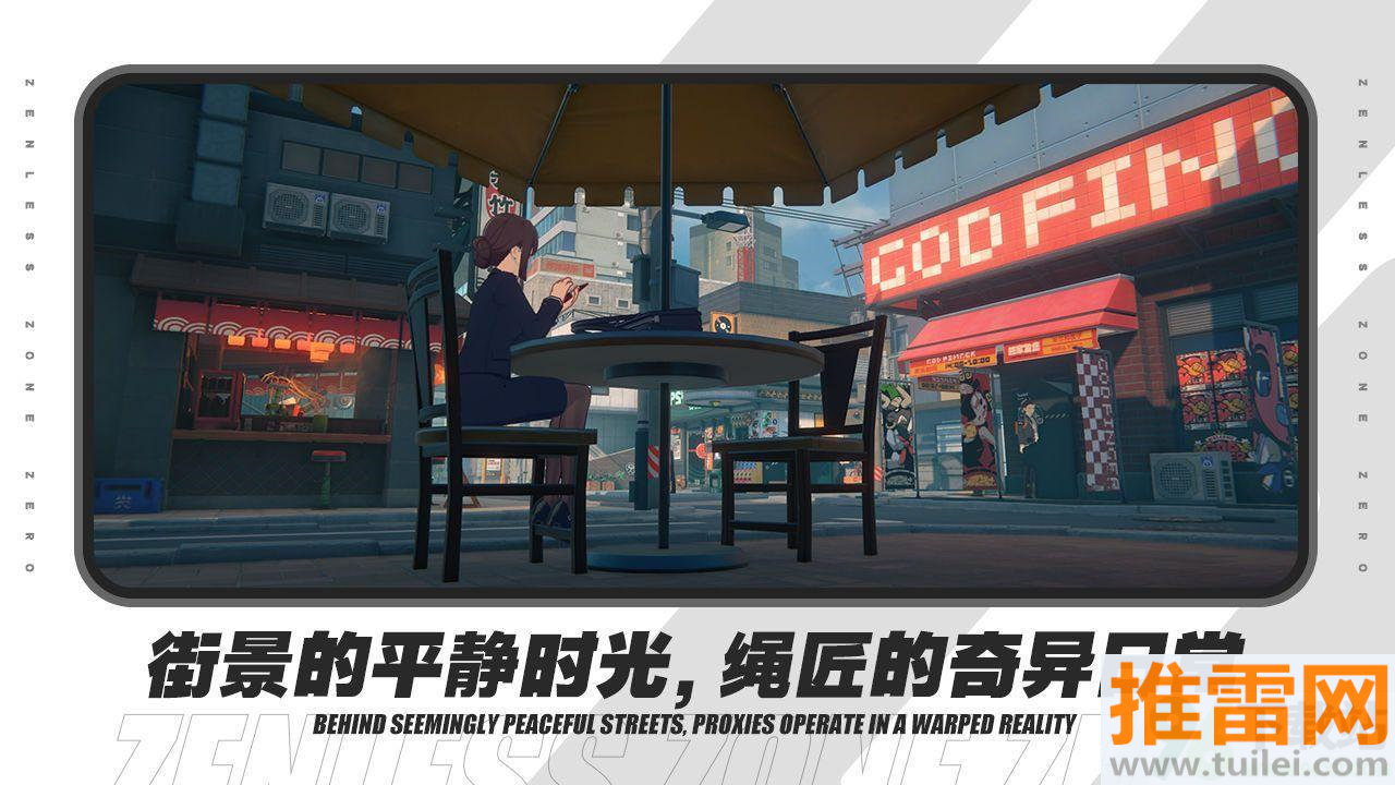 绝区零官方版截图1