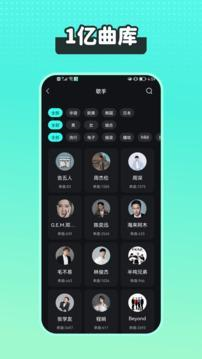 波点音乐官方版截图1
