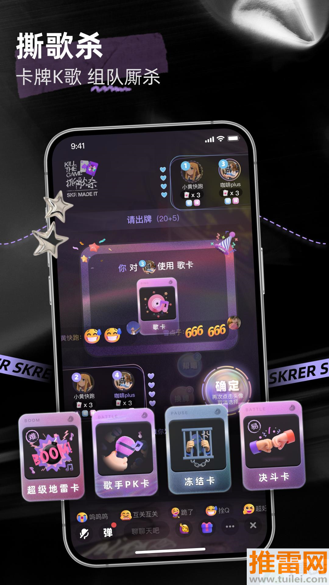 撕歌app官方版截图1