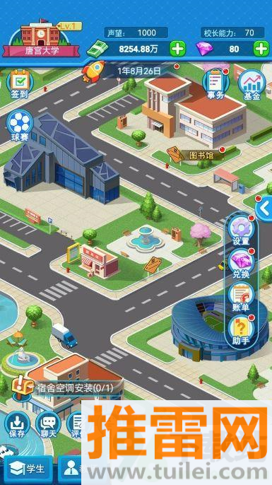 我的大学安卓版截图1