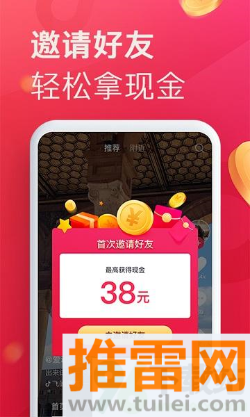 抖音极速版最新版截图1